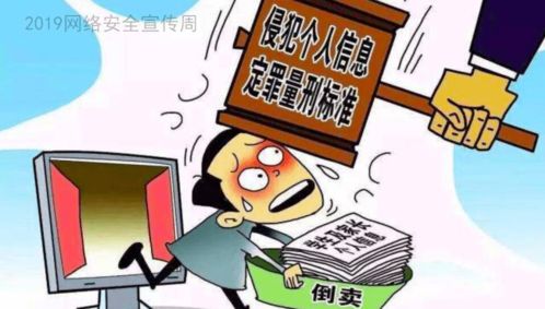 網絡安全宣傳周 個人信息保護手冊（一）你真的知道什么是“個人信息”嗎？